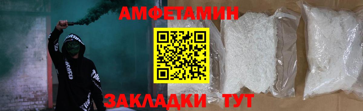 Амфетамин 97% Учалы