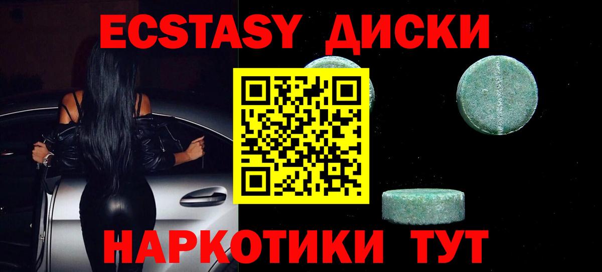 Ecstasy 99% Учалы