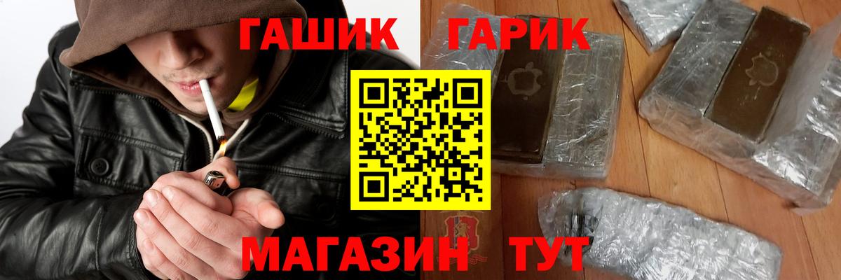 Учалы  ГАШИШ  купить наркоту  ГАШИШ hashish  Вход с VPN 