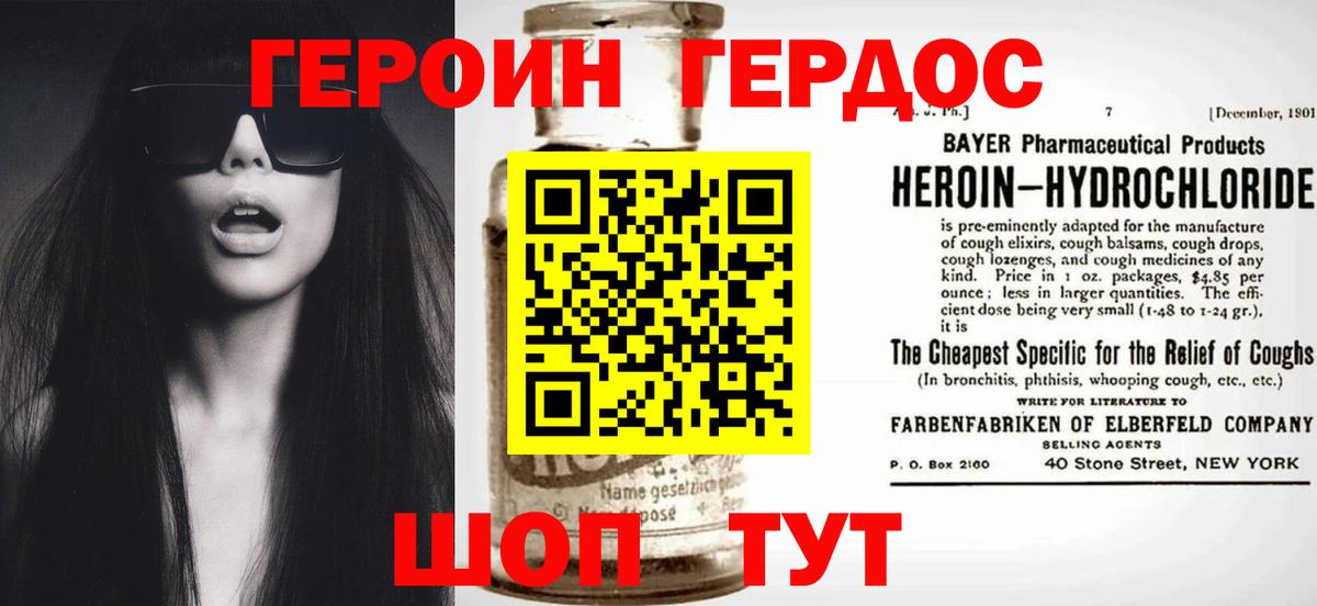 ГЕРОИН белый  Вход с VPN  Учалы 
