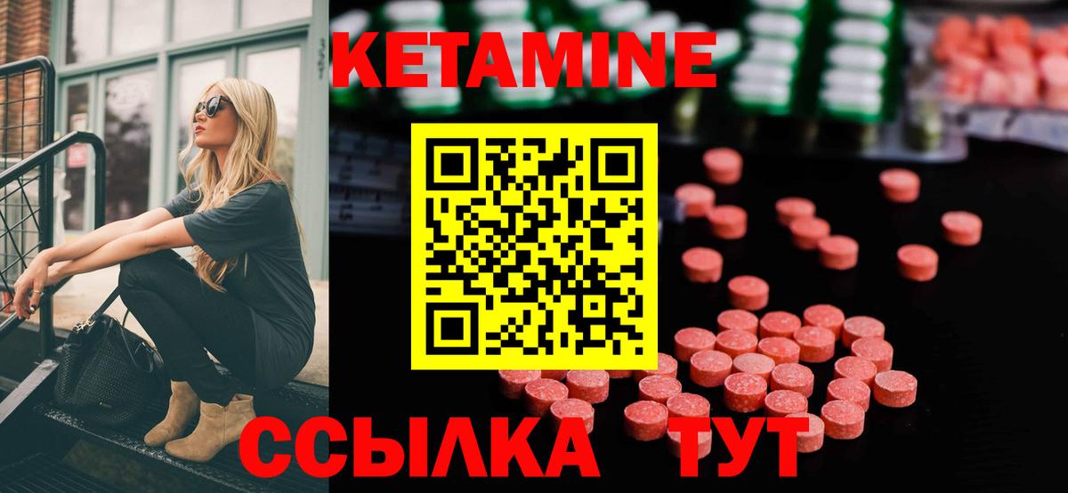 Учалы  Кетамин VHQ  Вход с VPN  Кетамин VHQ 
