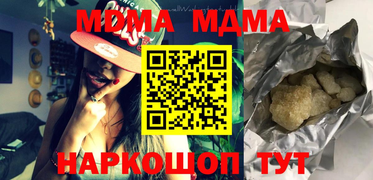 MDMA кристаллы  Вход с VPN  Учалы 