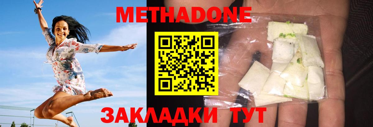 Метадон VHQ  Вход с VPN  Учалы  Метадон VHQ 