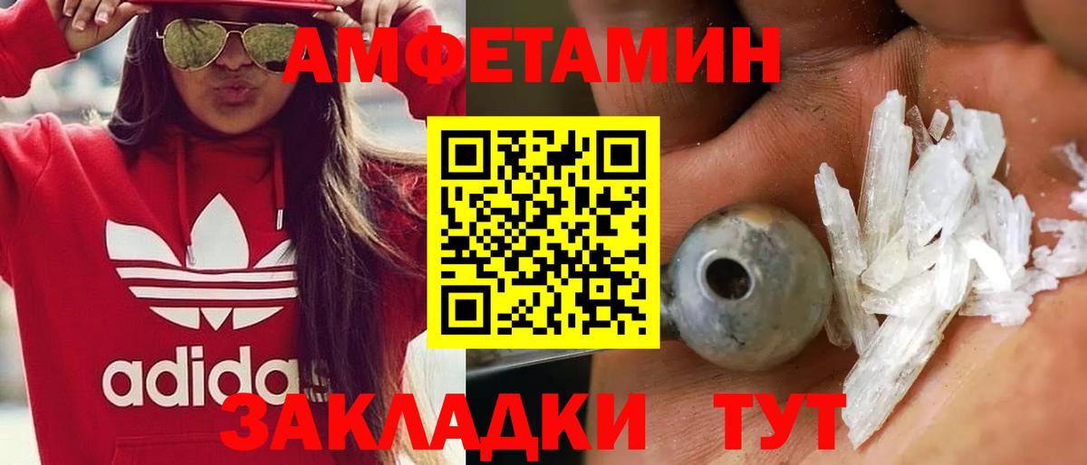 Первитин мет  Вход с VPN  Учалы 