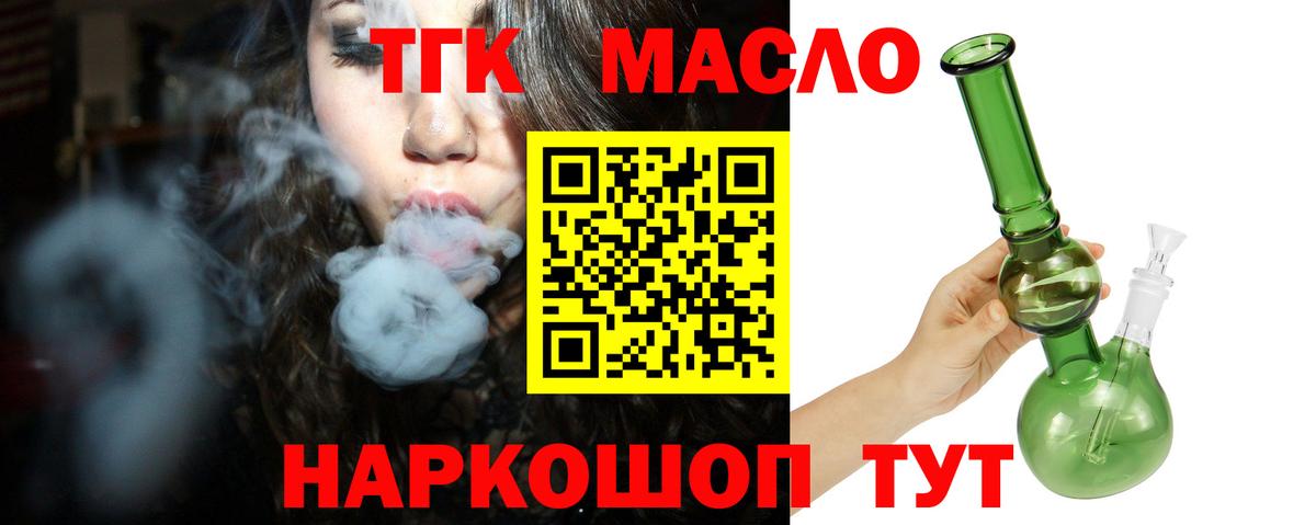 Дистиллят ТГК THC oil Учалы