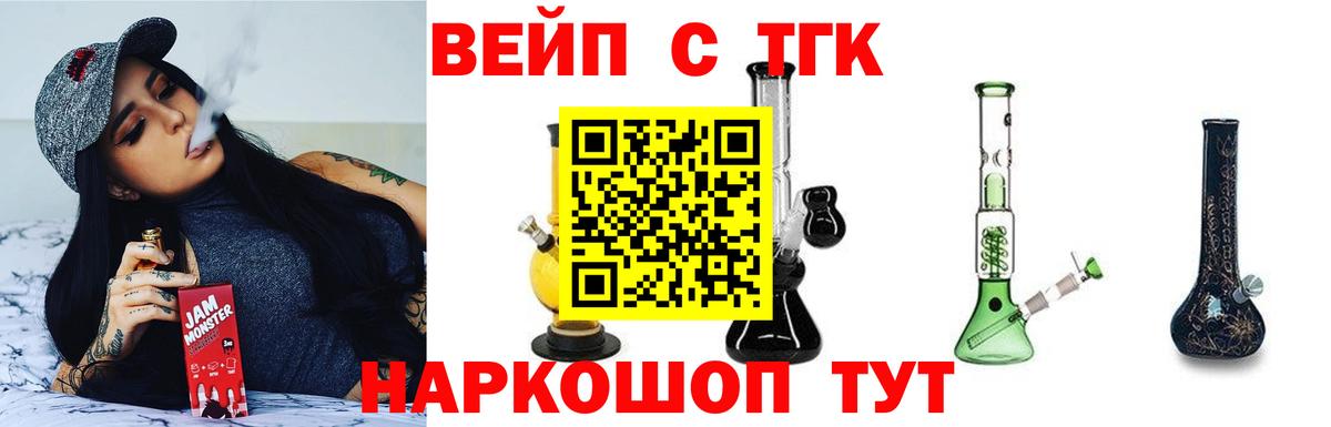Учалы  ТГК THC oil  ТГК вейп с тгк  Вход с VPN 