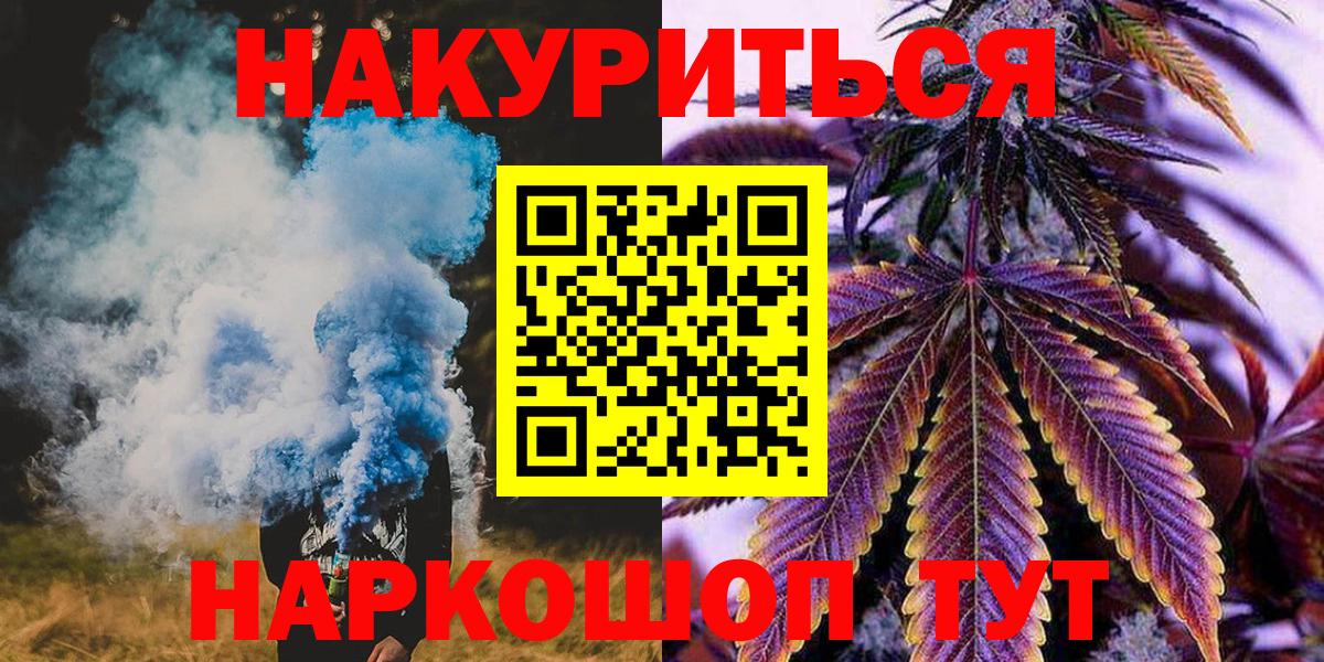 Бошки Шишки Bruce Banner  Вход с VPN  Канабис AK-47  Учалы 